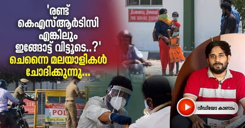 kerala denied entry for malayalis from red zone including chennai