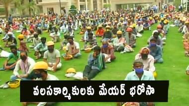 పని ప్రదేశాల్లోనే వలసకార్మికుల రిజిస్ట్రేషన్.. ఈ నెలాఖరు వరకు ప్రత్యేక రైళ్లు..