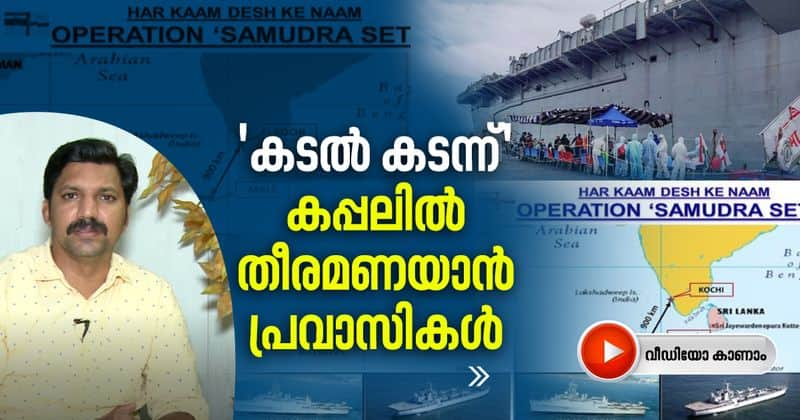 expatriates from male island come tomorrow by operation samudra setu