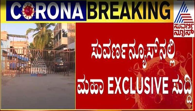 Suvarnanews Exclusive Who Is Coronavirus spread In davanagere