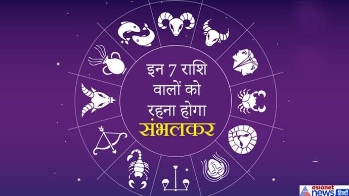 कुंभ राशि के मंगल पर है राहु की नजर, 18 जून तक देश में बढ़ सकती हैं दुर्घटनाएं और विवाद