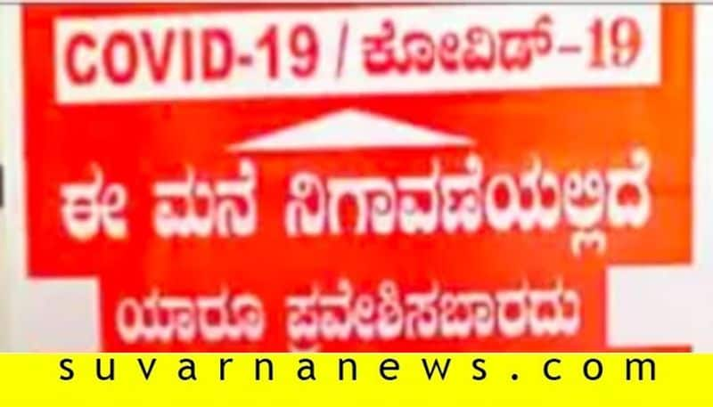 case to be filed on people who torn quarantine sticker in Uttara Kannada