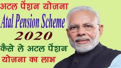 रोजाना सिर्फ 10 रुपए जमाकर पा सकते हैं 60 हजार की पेंशन, बड़े काम की है मोदी सरकार की ये स्कीम