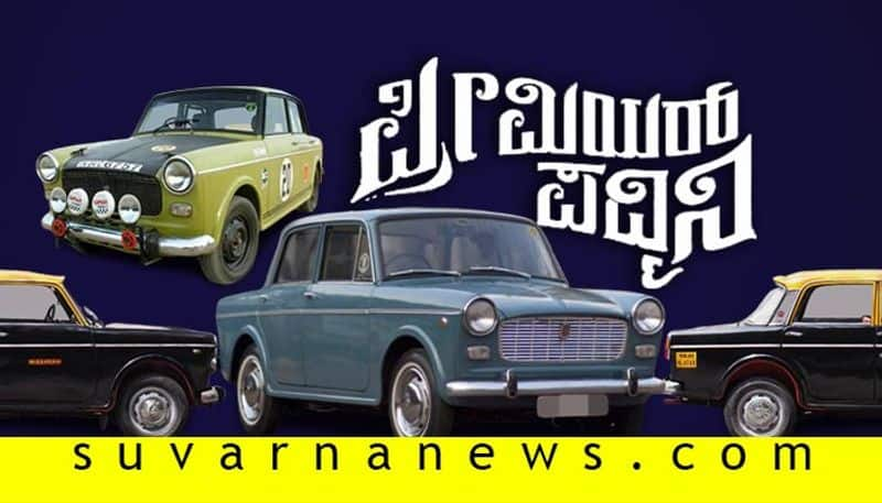 End of Premier Padmini Era, the black and yellow beauty last its validity date