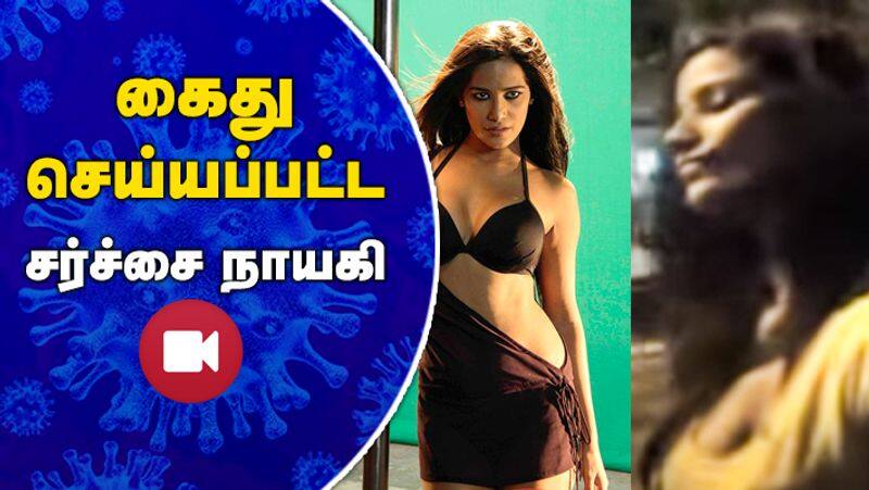 Hot Bollywood Actress Poonam Pandey Arrested by Mumbai Police