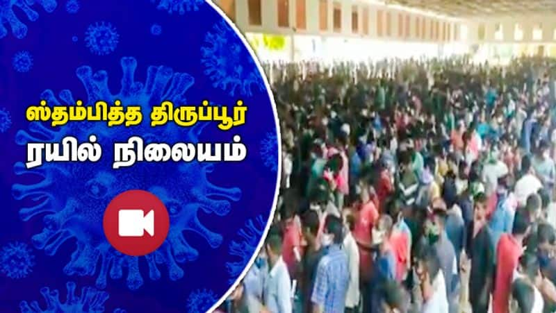 People Crowd in Tirupur Railway Station