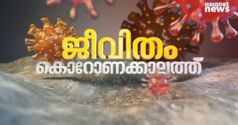 jeevitham coronakkalath promo 25 may 2020