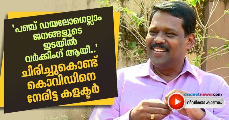 kasaragod collector sajith babu says about covid defence in district