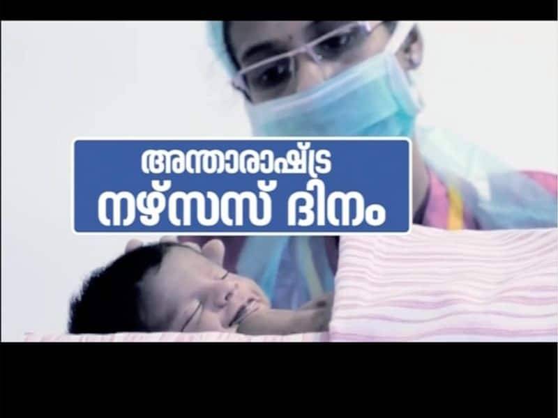 Nurses day special ; Karunyam sparsham