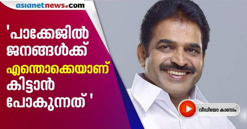 kc venugopal response on modi financial package