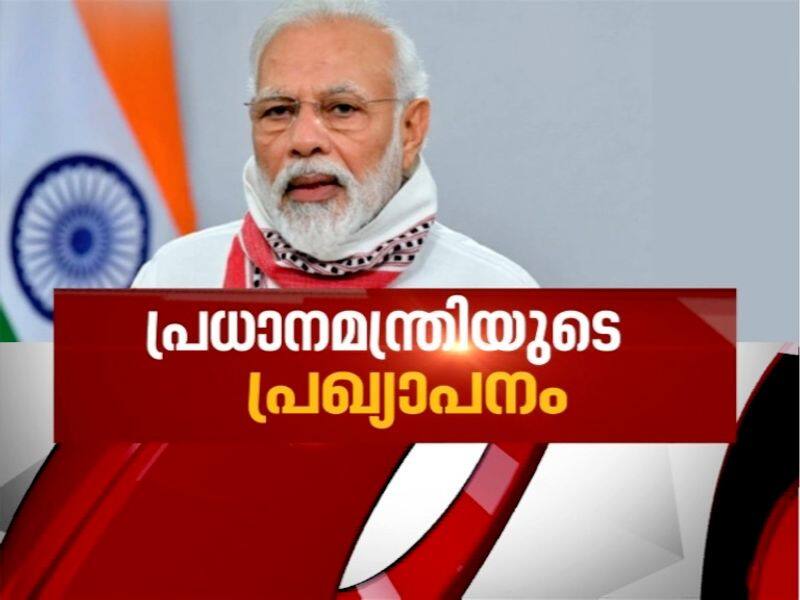 Narendra modi on Covid 19 special Package