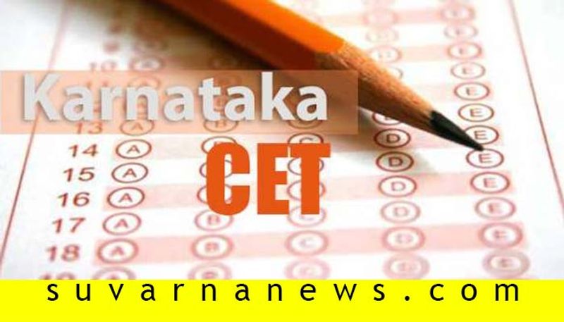 Karnataka CET exams postponed Over Corona rbj