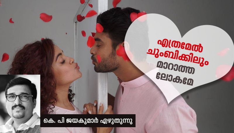 Love in cinema by KP Jayakumar