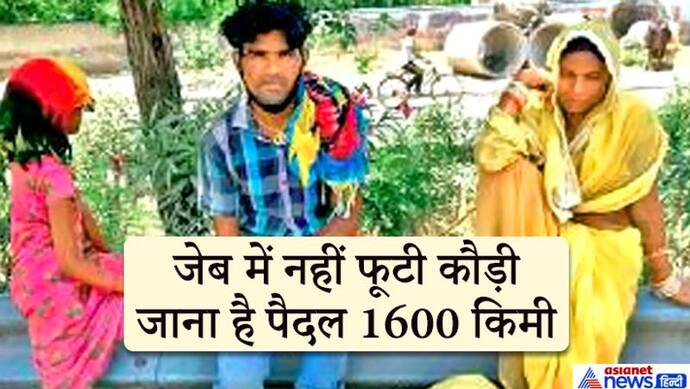 रोटी को लाले पड़े हैं, ट्रेन के टिकट के लिए दलालों को देने 6000 रुपए कहां से लाता..यह कहते ही रो पड़ा मजदूर