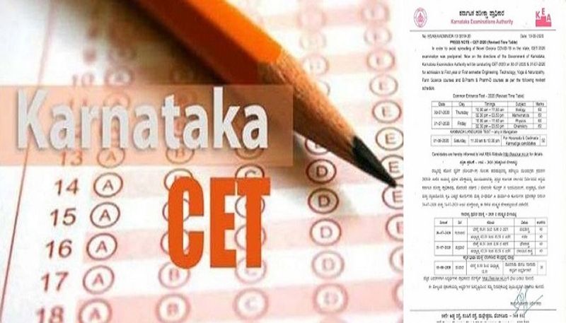 Karnataka K-CET  exam Time table released