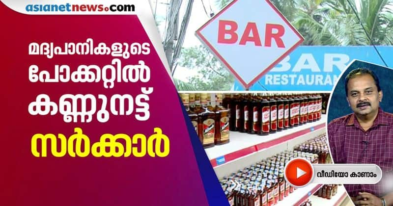 kerala government plan to increase liquor price