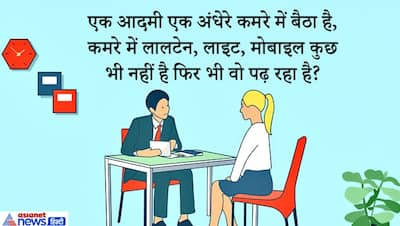 क्या है जो आग में नहीं जलेगा पानी में नहीं डूबेगा? UPSC की ऐसी पहेलियों से रहे सावधान, हो जाएगी माथापच्ची