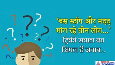 IAS Interview के सिंपल सवाल को सुन आया पसीना, जैसे- नाग पंचमी का अपोजिट क्या होगा?