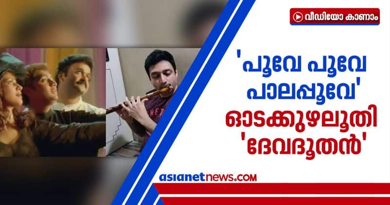 actor sarath plays flute