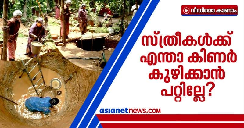 women dug well at idukki