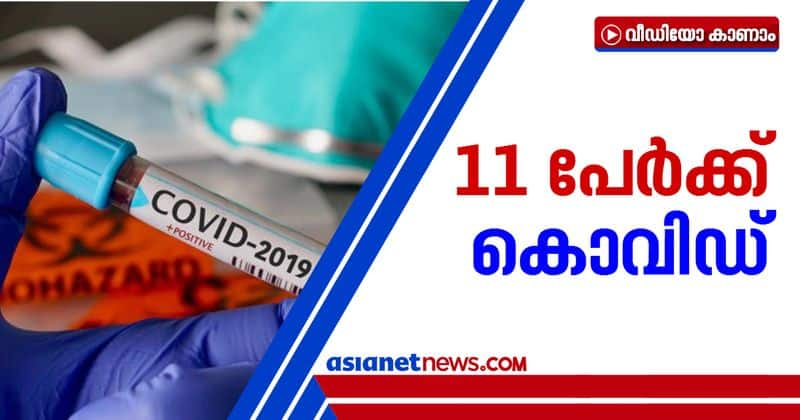 11 new covid cases in kerala all came from outside