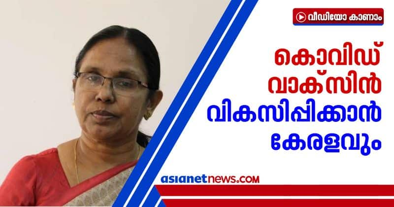 covid vaccine experiment in kerala 3rd phase is dangerous says K K Shailaja Teacher