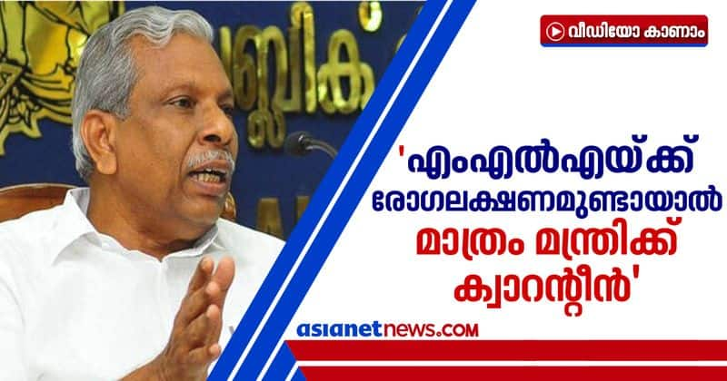 minister a c moideen dont want to go quarantine