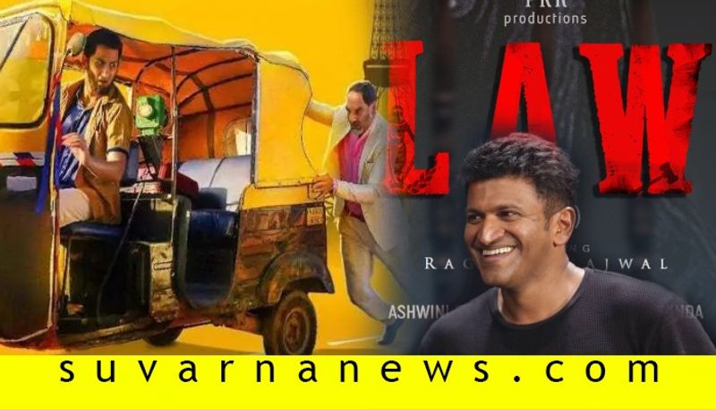 Puneeth rajkumar production Kannada movies French Biryani and Law on amazon