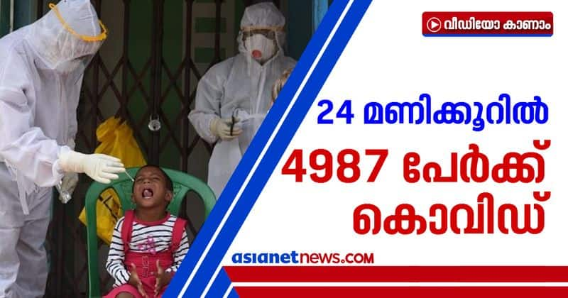 4987 covid infected in 24 hours highest in india