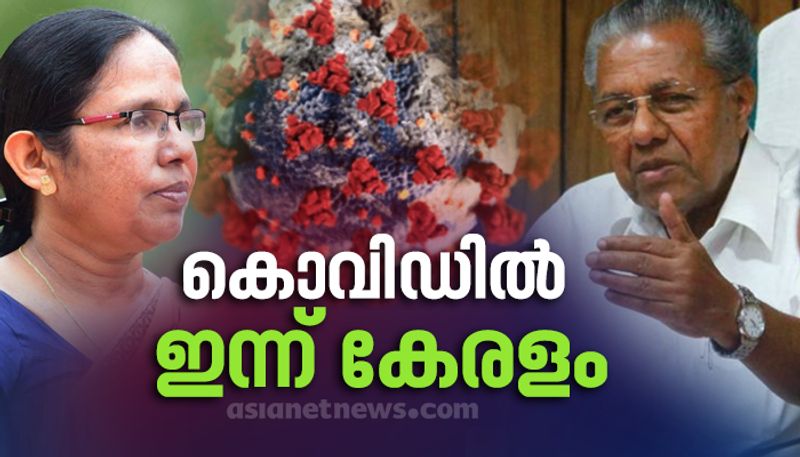 covid 19 updates kerala pinarayi vijayan press meet