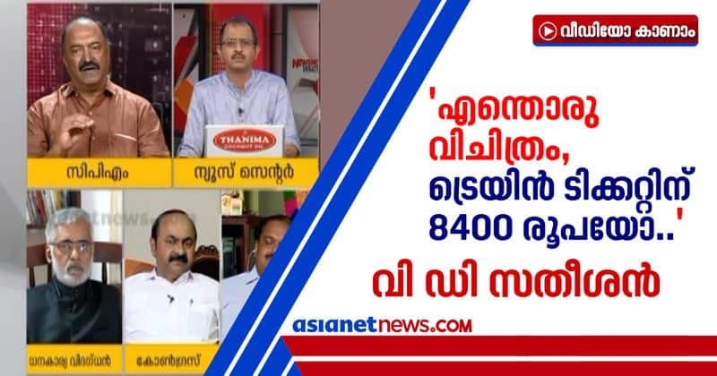 vd satheesan and kn balagopal against train charge paid by central govt