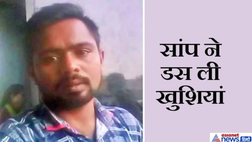 मीलों पैदल चलकर गांव तक तो पहुंच गया यह शख्स, लेकिन एक सांप ने उसे घर में नहीं घुसने दिया, शॉकिंग घटना