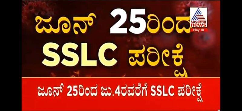 Karnataka SSLC PUC Exams Date announced By Minister Suresh Kumar