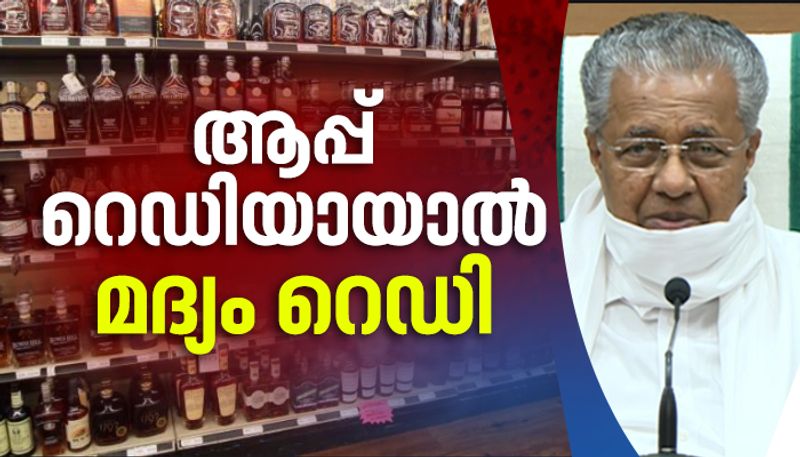 covid 19 lock down relaxations in kerala liquor shops will open