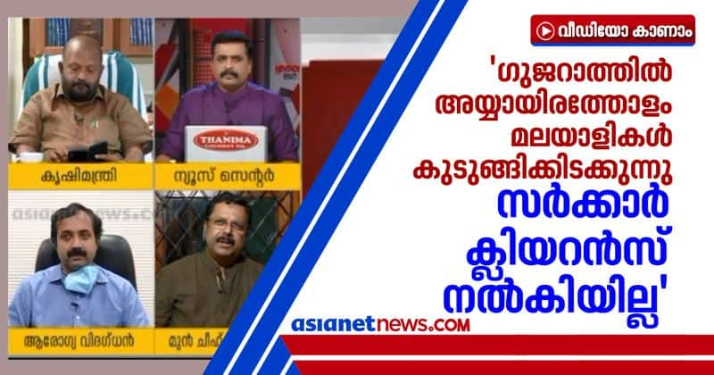 former chief secratary jiji thomson against kerala government