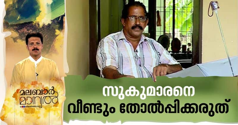 lock down survival story of sukumaran in kannur