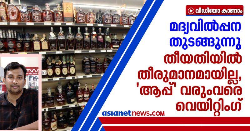 liquor sale to restart in kerala