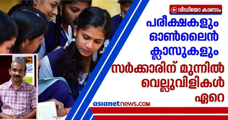 challenges ahead for kerala government for online classes and sslc plus two exams