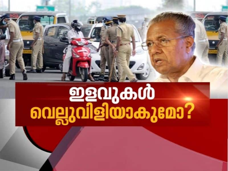 News hour on Kerala's Lockdown Relaxations