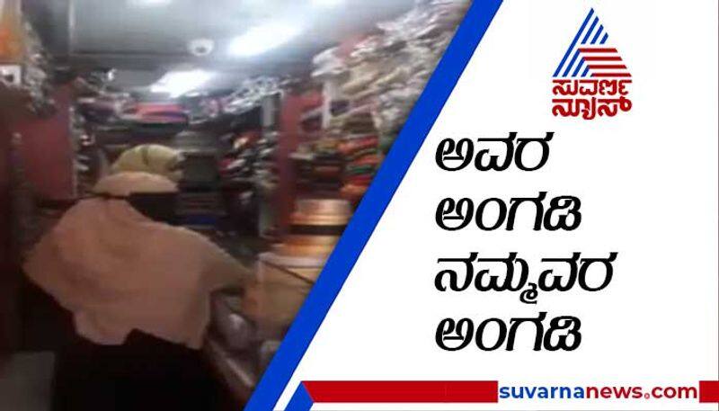 Muslim women harassed for buying clothes from Hindu-owned shop in Davanagere video goes viral