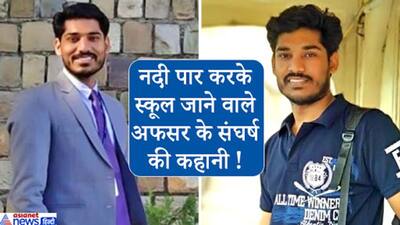 IAS Success Story: किसान पिता ने ब्याज पर पैसे लेकर भरी फीस, अफसर बनकर बेटे ने चुका दिया कर्ज