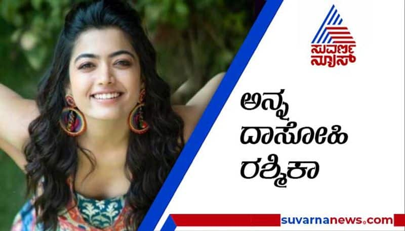 Kannada actress Rashmika mandanna family helps corona warriors in kodagu