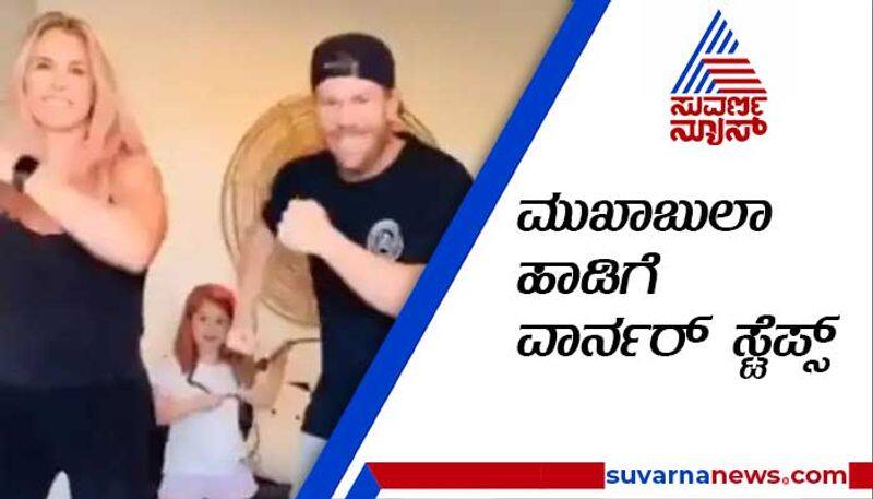 Australian cricketer David Warner mukabula tamil song video viral