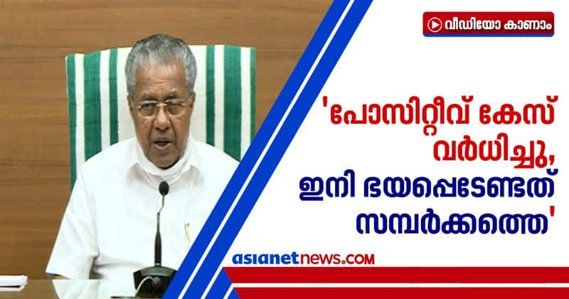 kerala have no community spread says cm pinarayi vijayan