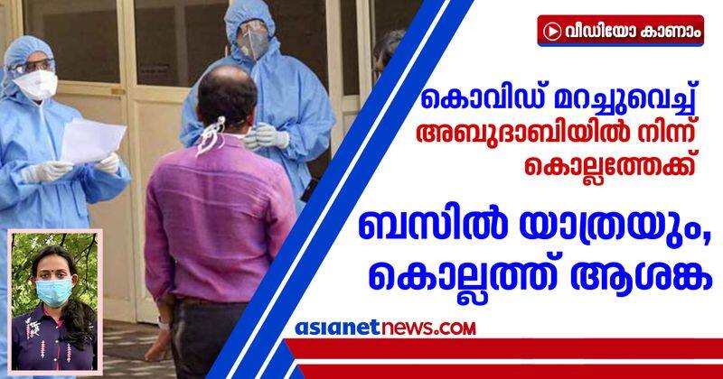 three people from kollam donot disclose covid infection