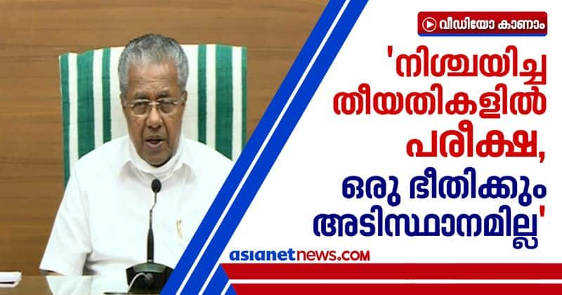 exam will be conducted on date says pinarayi vijayan