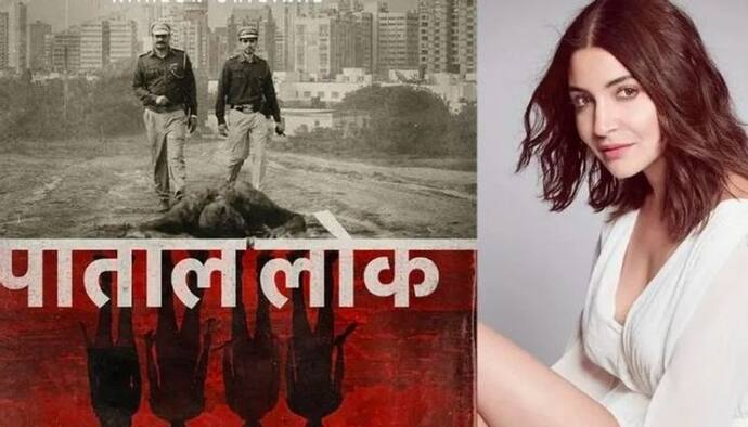 'হিন্দুদের প্রতি ঘৃণা ছড়াচ্ছে 'পাতাল লোক' সিরিজ', ব্যান করার দাবি জানিয়ে অনুষ্কা শর্মার বিরুদ্ধে ধিক্কার