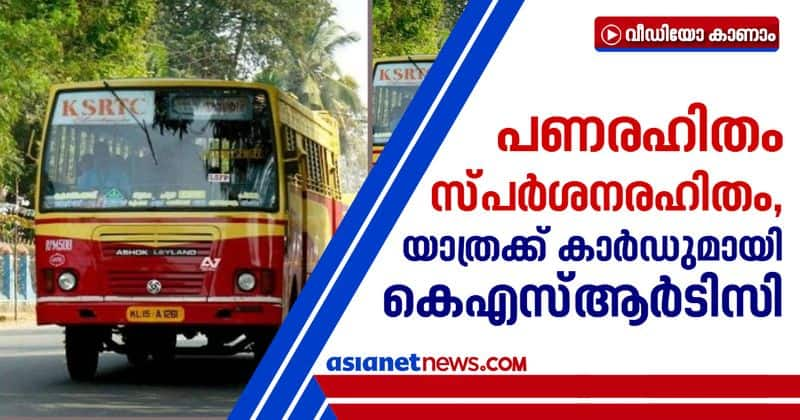 KSRTC service restart with card payment says ak saseendran