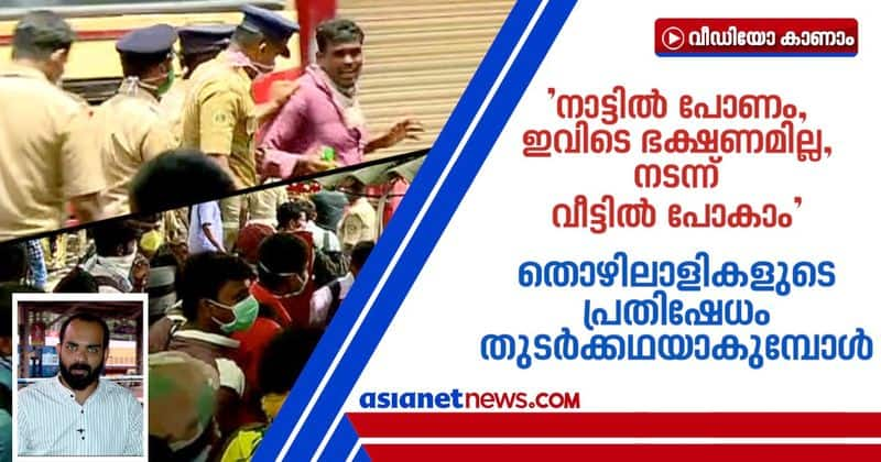 covid 19 lockdown protest of migrant laborers in kannur