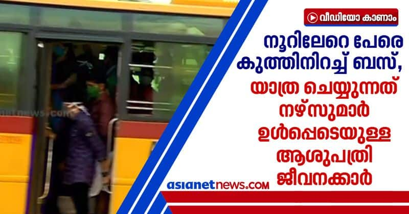 akg hospital bringing employees in bus without social distancing